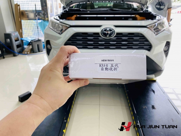 RAV4 自動收折